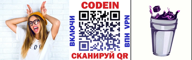 OMG   Лакинск  Codein напиток Lean (лин) 