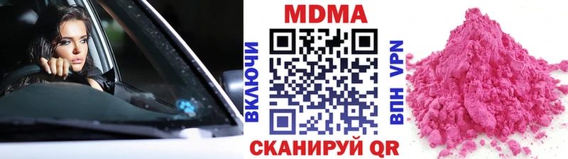 МДМА кристаллы  Лакинск 