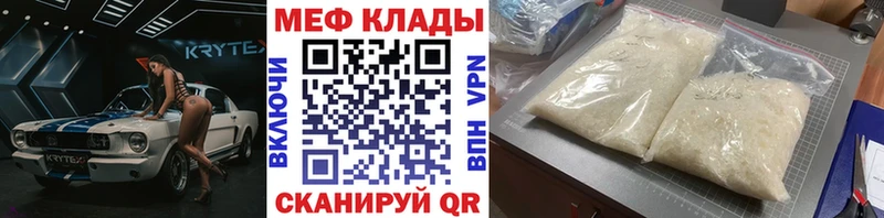 МЯУ-МЯУ 4 MMC  дарнет шоп  Лакинск 